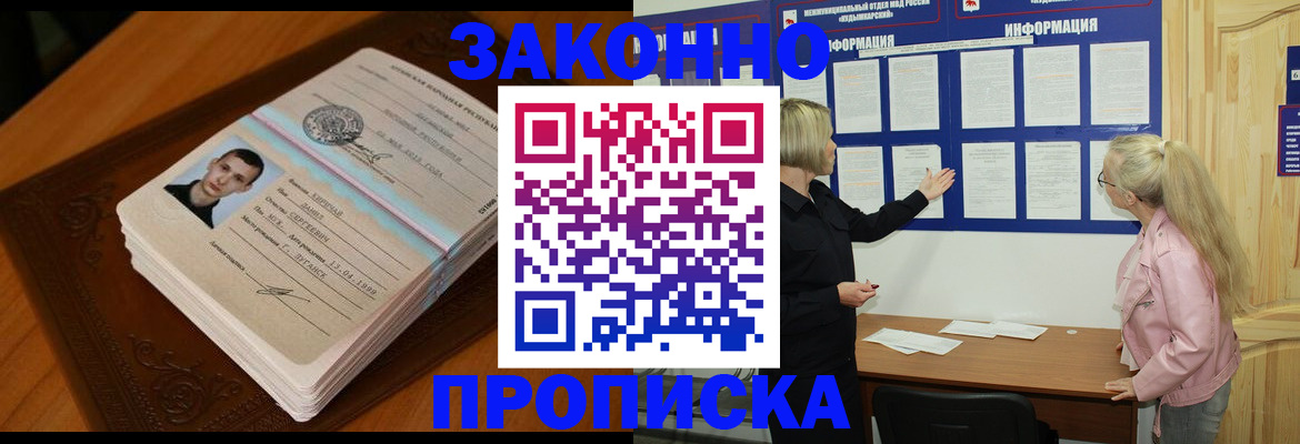 где прописаться в Беломорске